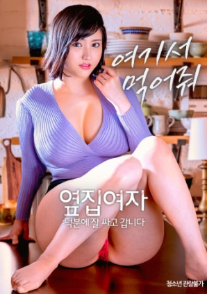 隔壁女士：多虧你，我打包好了