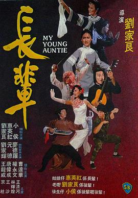 長輩 長輩