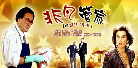 非凡管家(原聲版)