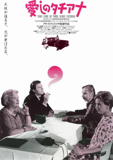 坐穩(wěn)車，泰欣娜