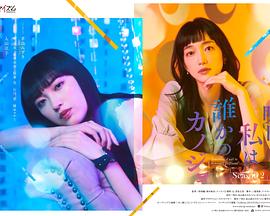 明天，我會成為誰的女友 第二季(全集)
