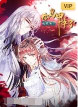 你馬甲掉了，幽皇陛下(全集)