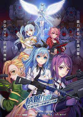 槍娘 普通話(huà)版(全集)