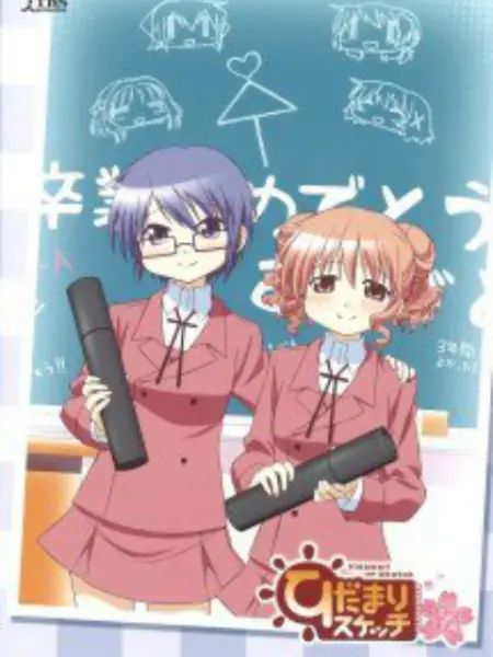 向陽素描 沙英?尋 畢業(yè)篇(全集)