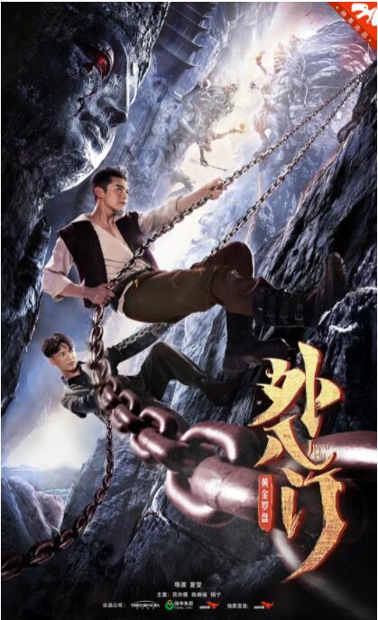 外八門之黃金羅盤