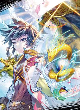 ?斗羅大陸3龍王傳說 合集·動態(tài)漫?(全集)