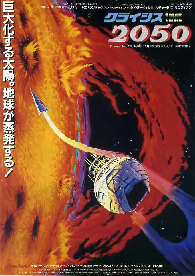 從太陽(yáng)出擊