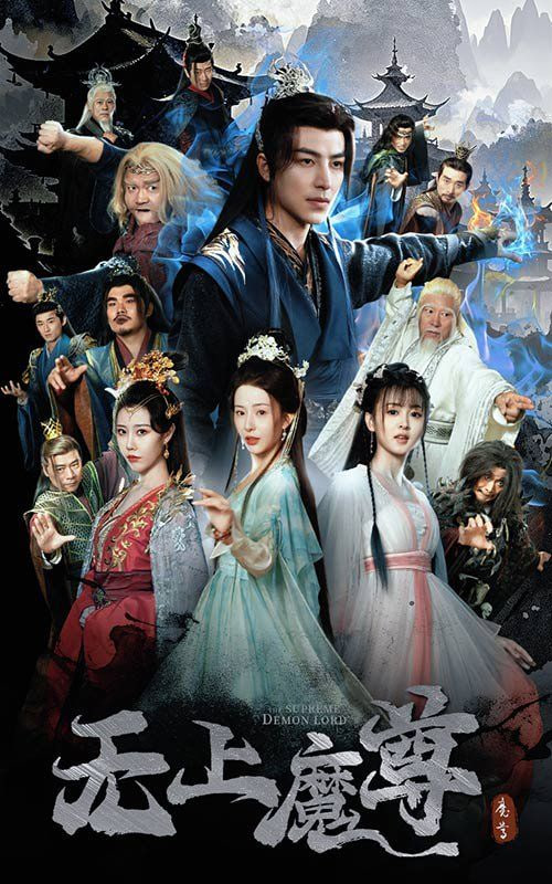無上魔尊(無上魔尊開局當(dāng)奶爸)(全集)