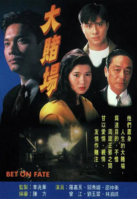 大賭場(chǎng)(全集)
