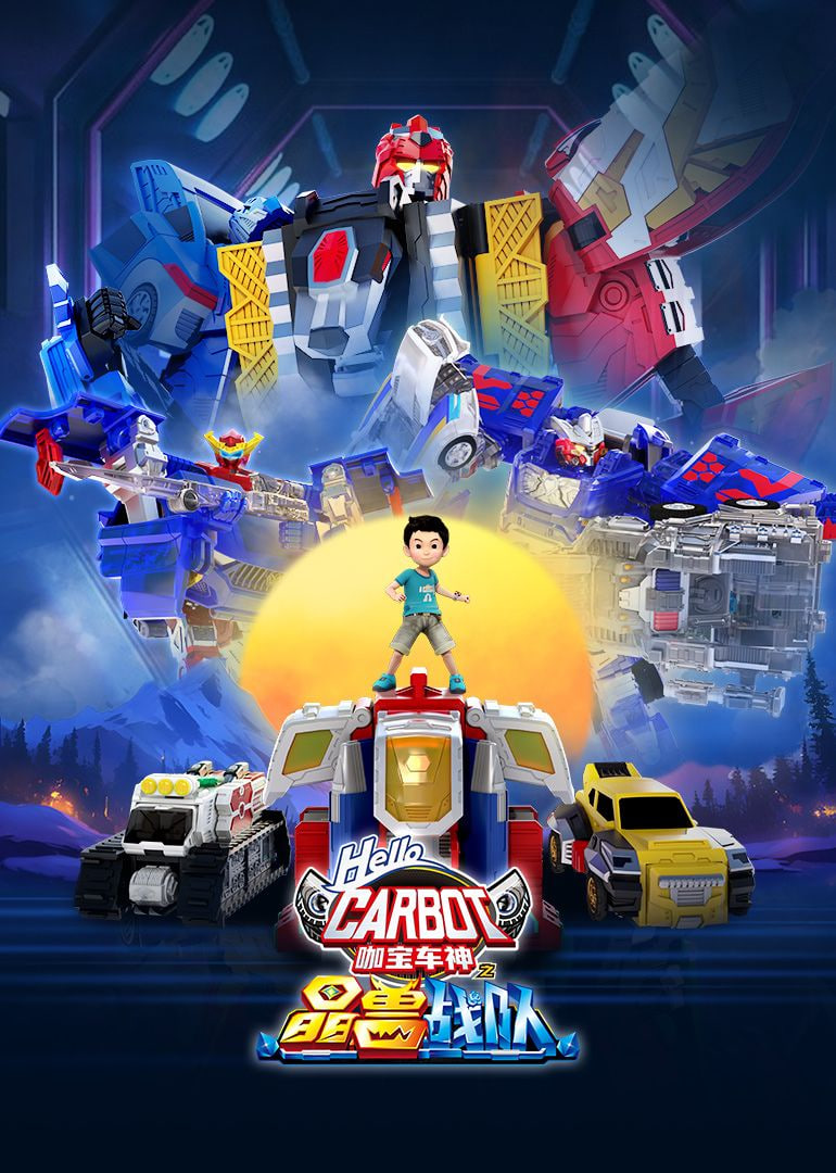 咖寶車神之晶獸戰(zhàn)隊(全集)