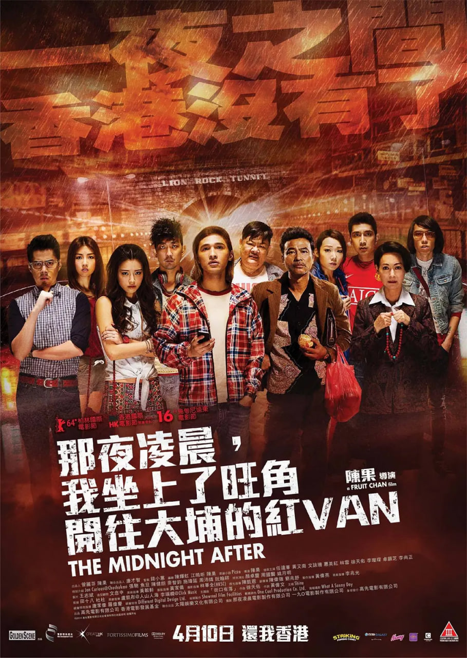 那夜凌晨，我坐上了旺角開往大埔的紅VAN