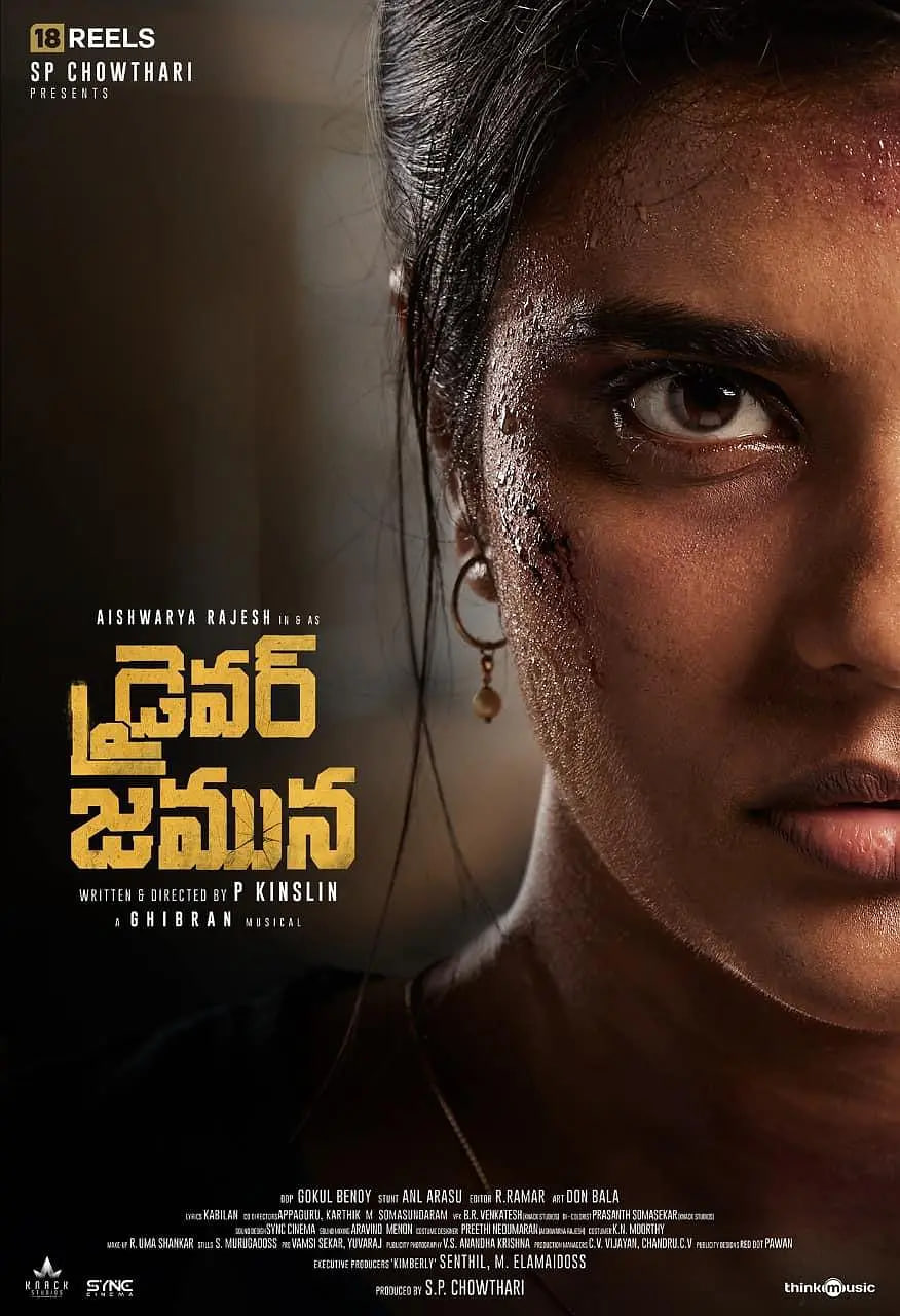 司機(jī)賈穆納