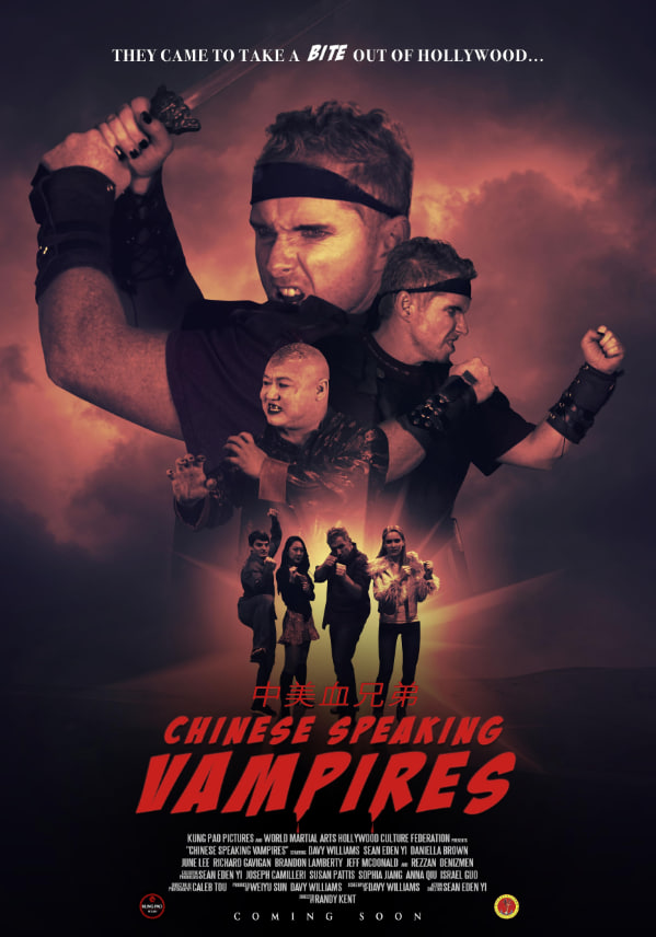 說(shuō)中文的吸血鬼