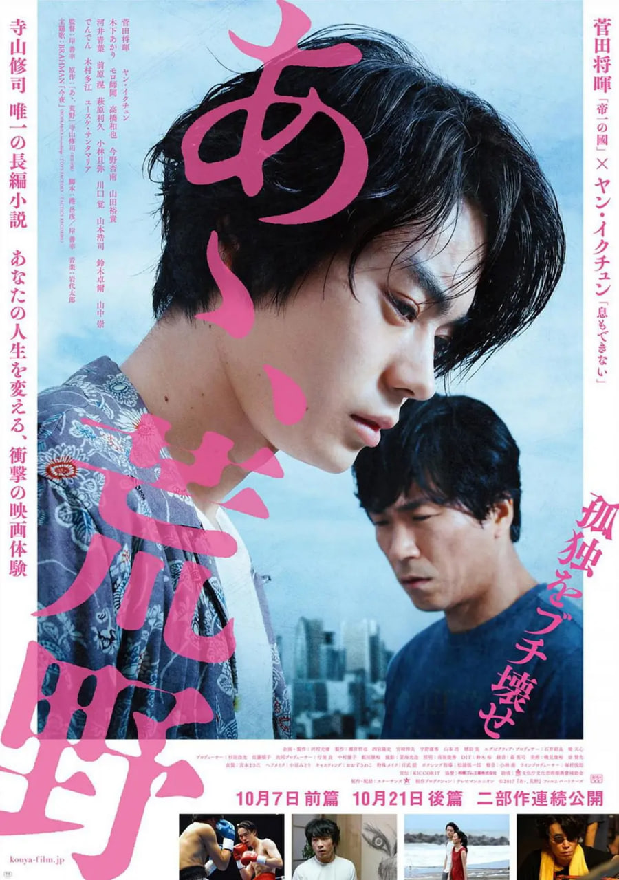 啊，荒野前篇