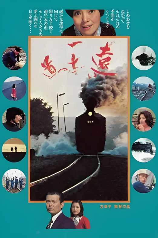 遙遙長(zhǎng)路遠(yuǎn)