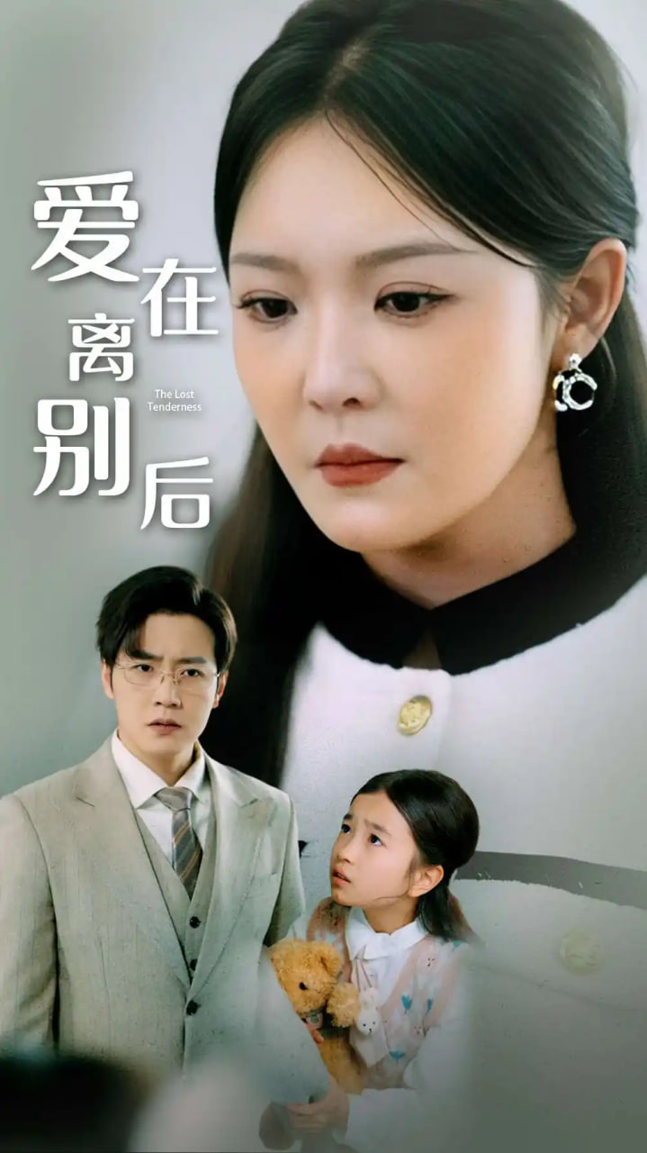 愛在離別后(全集)