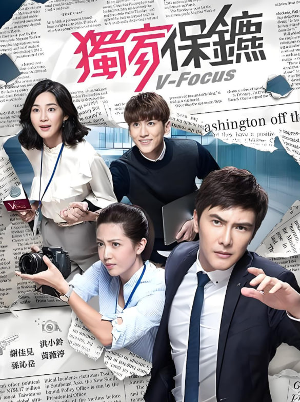 獨家保鏢(全集)