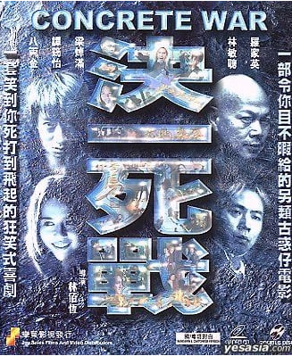 決一死戰(zhàn) (2001)