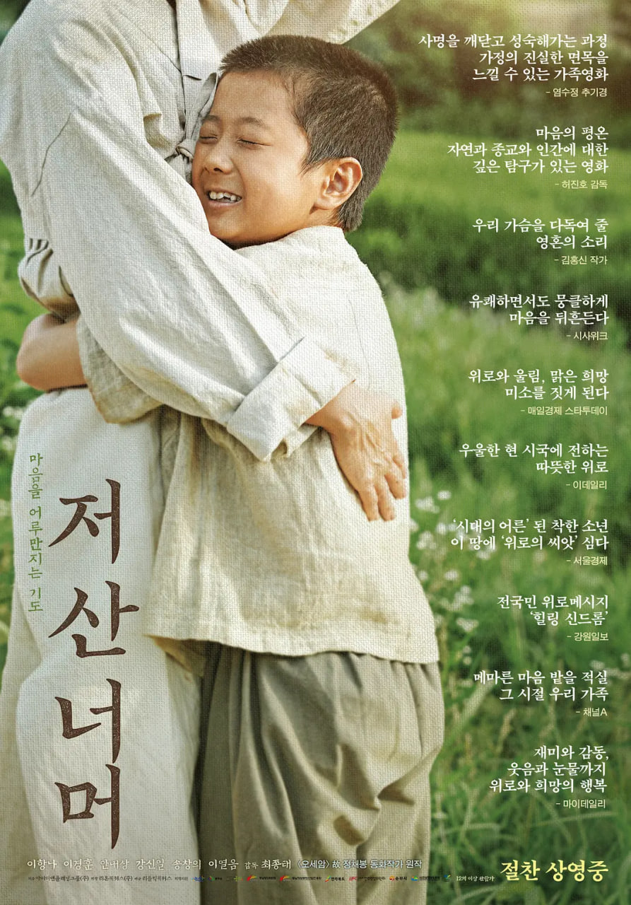 越過(guò)那座山