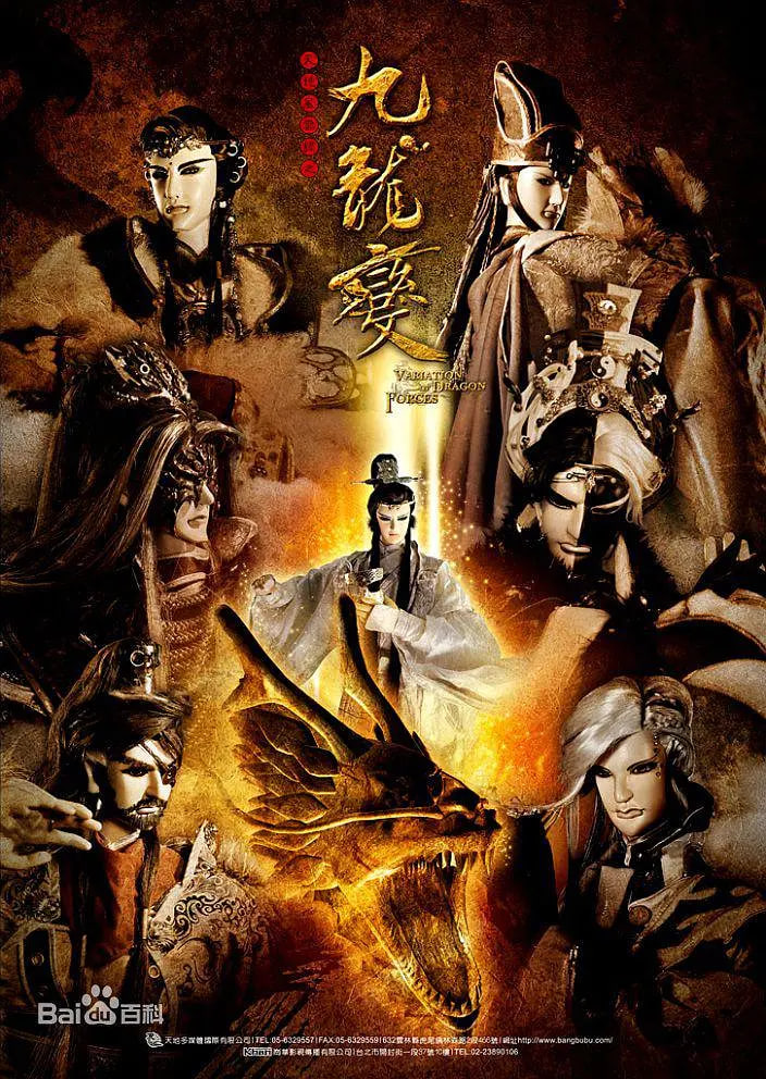 天地風(fēng)云錄之九龍變(全集)