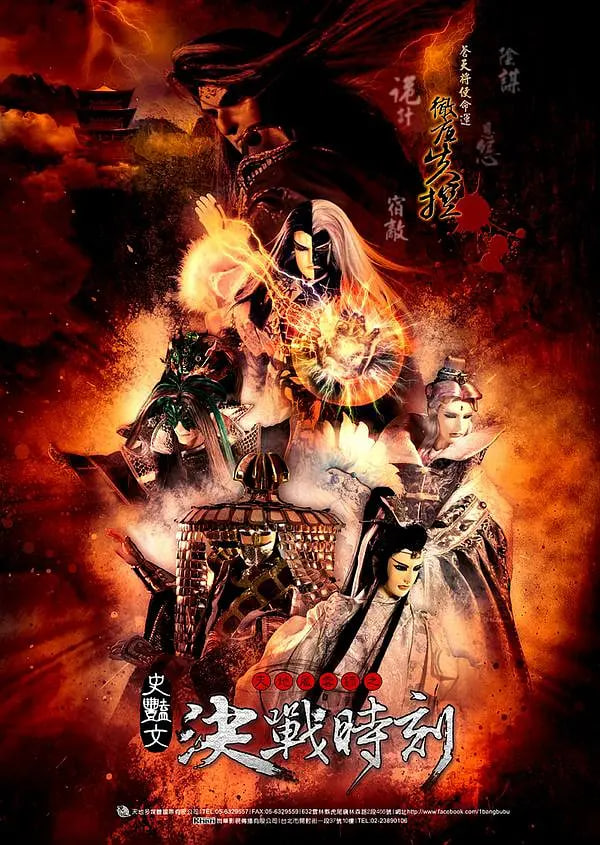 天地風(fēng)云錄之決戰(zhàn)時(shí)刻(全集)