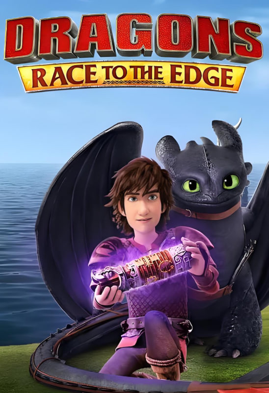 馴龍記：飛越邊界 第四季(全集)