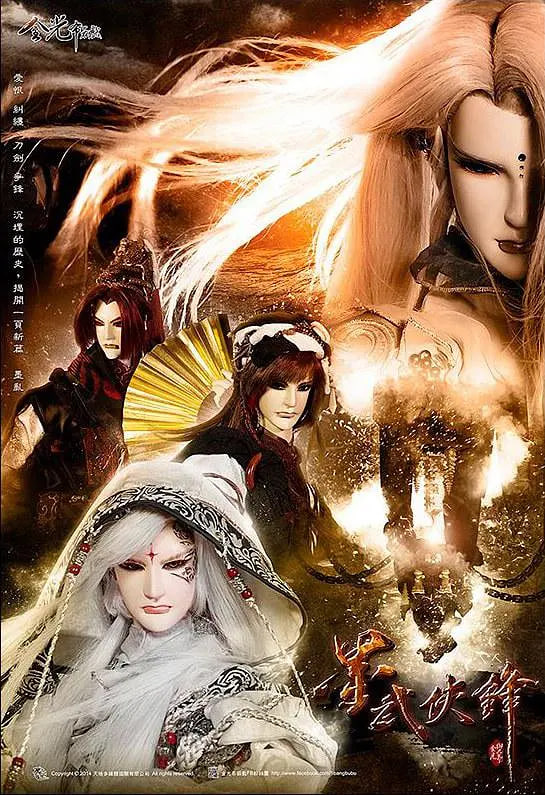 金光御九界之墨武俠鋒(全集)