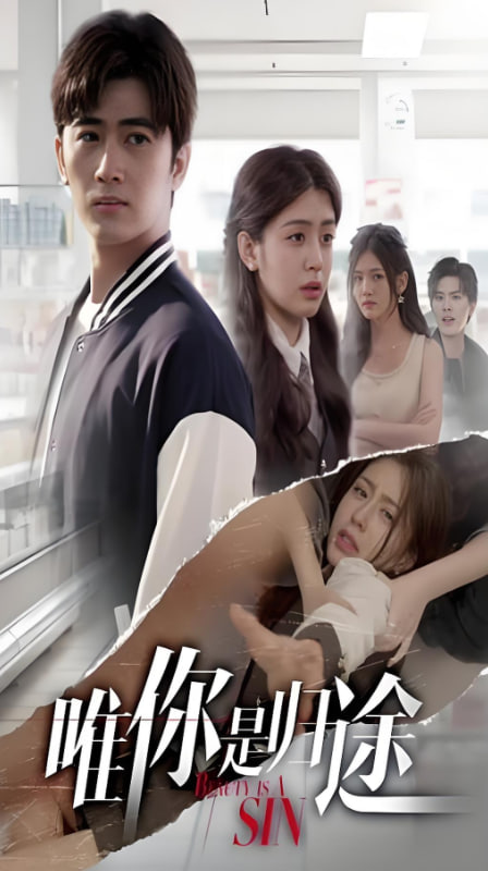 唯你是歸途(全集)