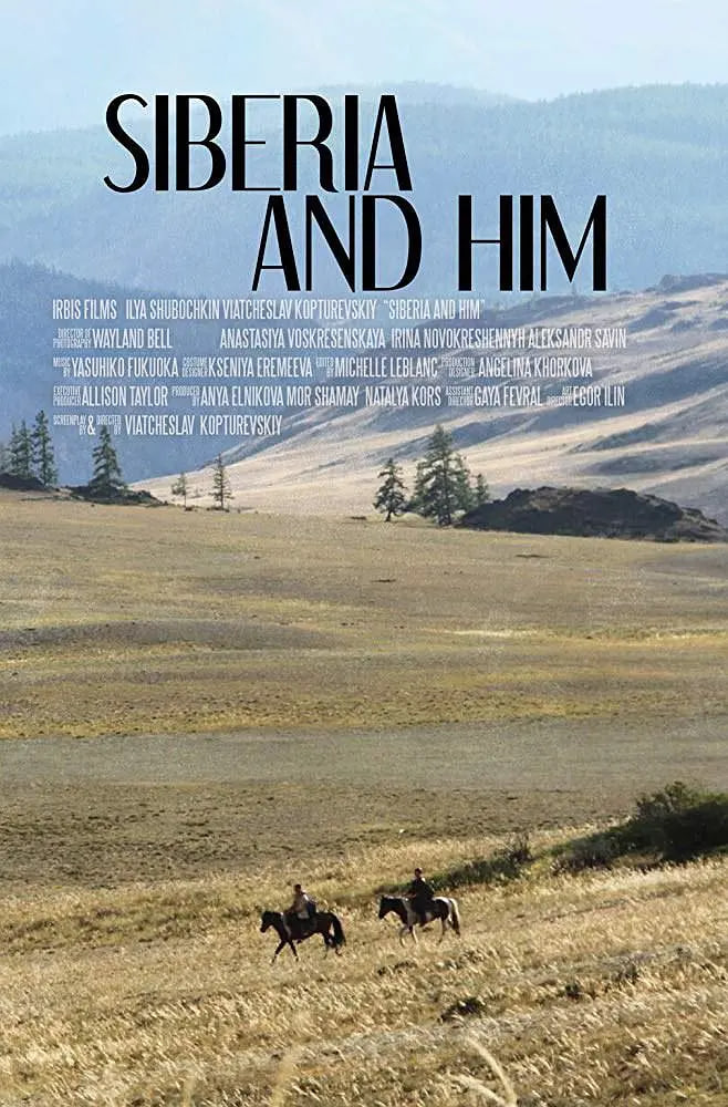 西伯利亞和他
