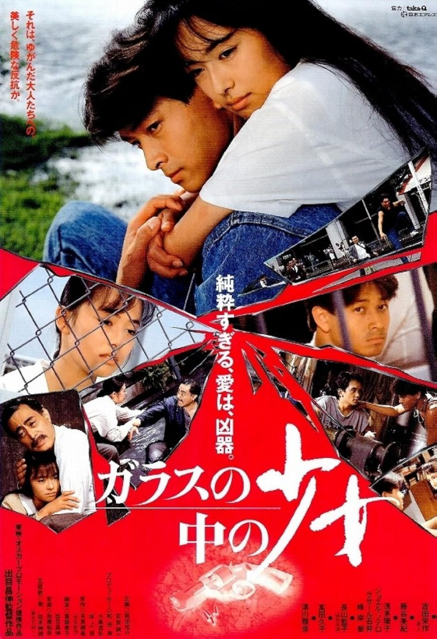 伽羅蘇之仲之少女