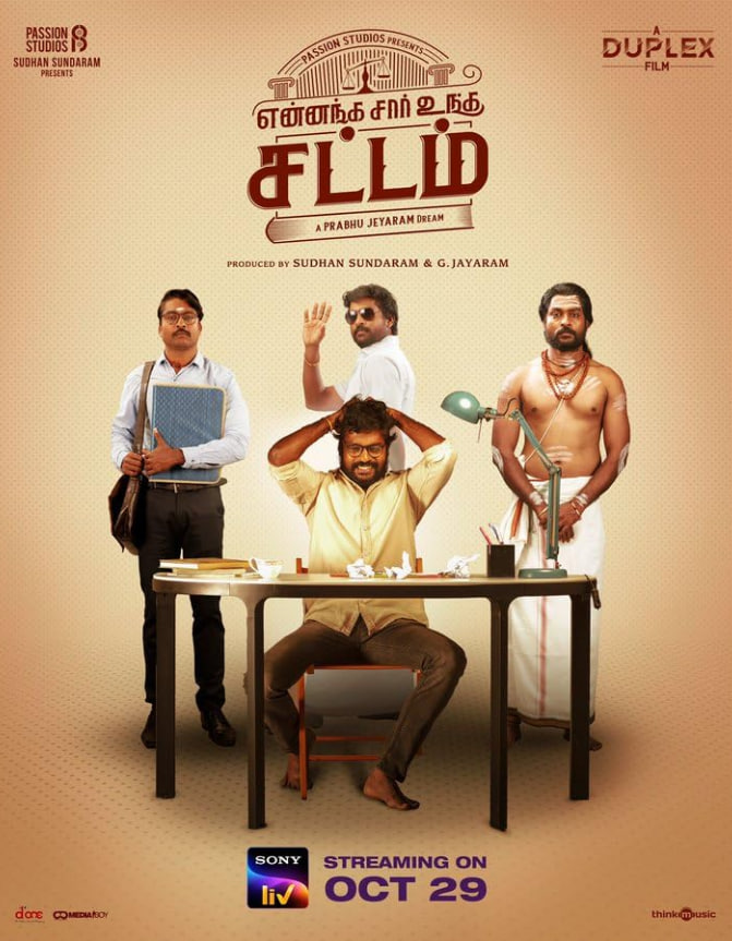 耶南加·瑟·昂加·薩塔姆