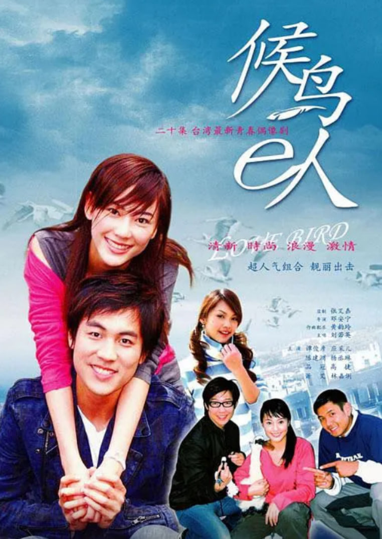 候鳥e人(全集)