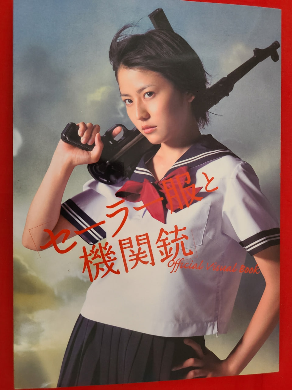 水手服與機(jī)關(guān)槍(全集)