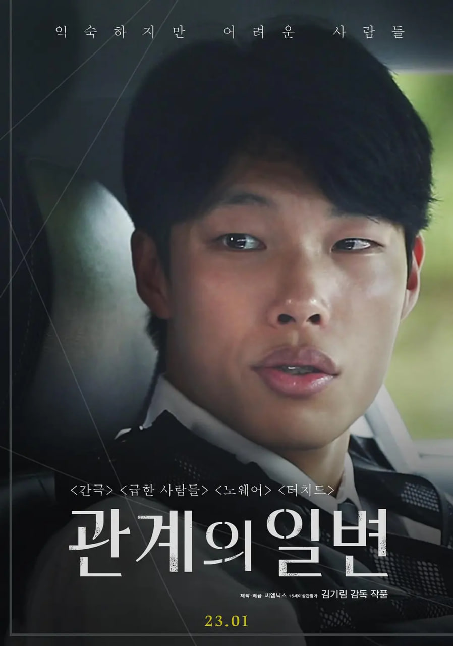 關(guān)系的政變