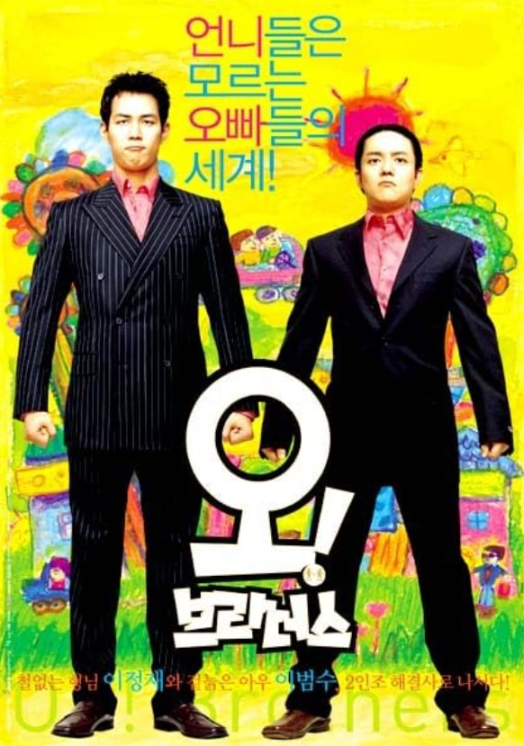 哦！你的