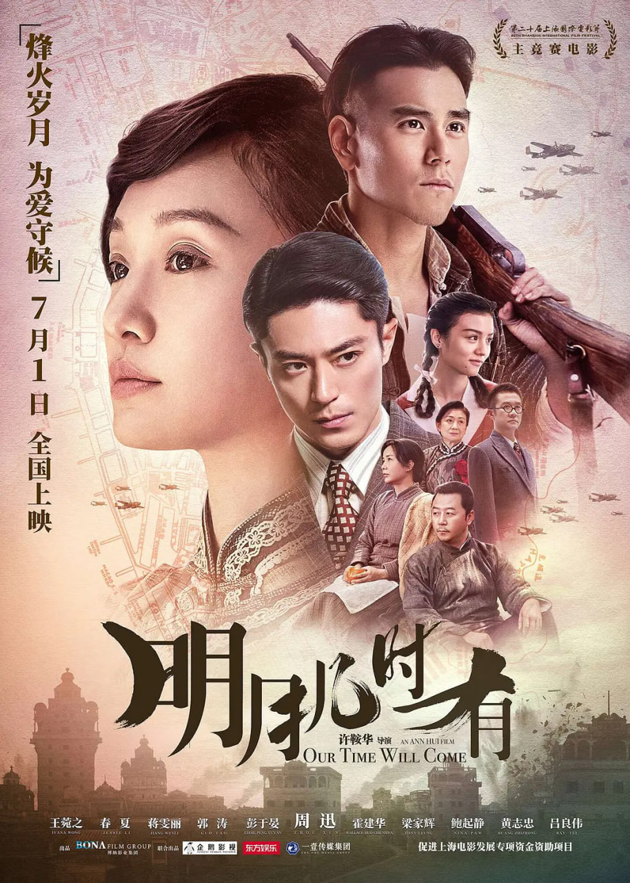 明月幾時有 粵語版