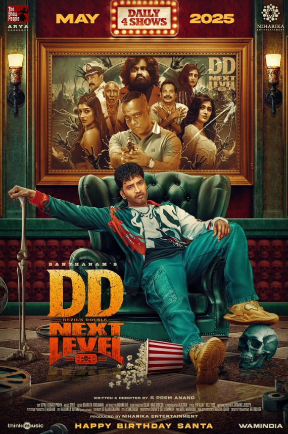 DD 下一級(jí)