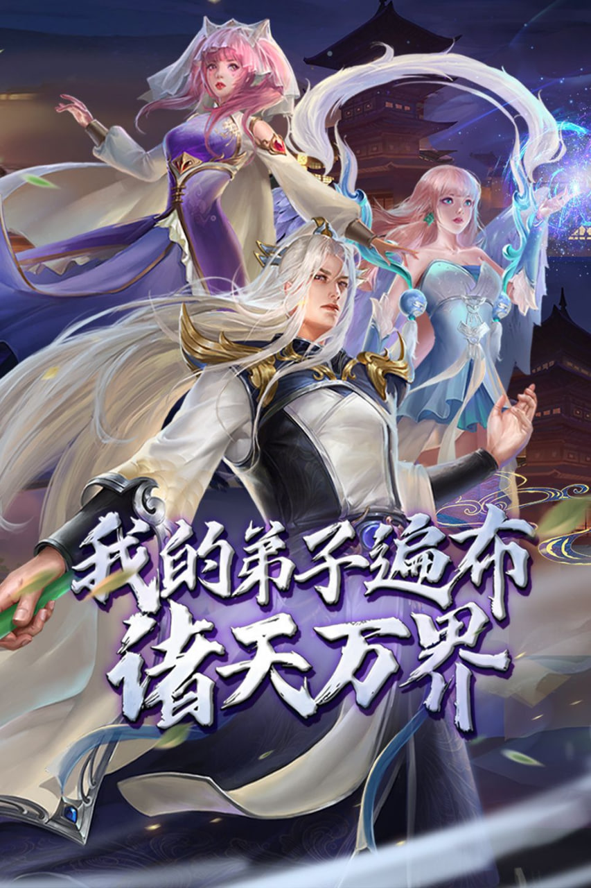 我的弟子遍布諸天萬界 第五季