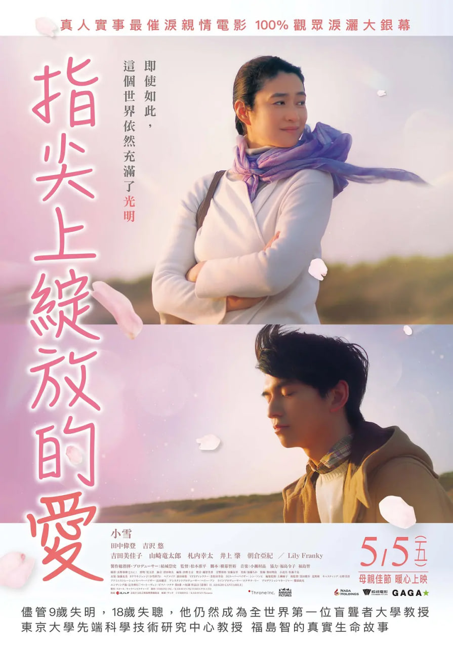 風(fēng)臨櫻花開