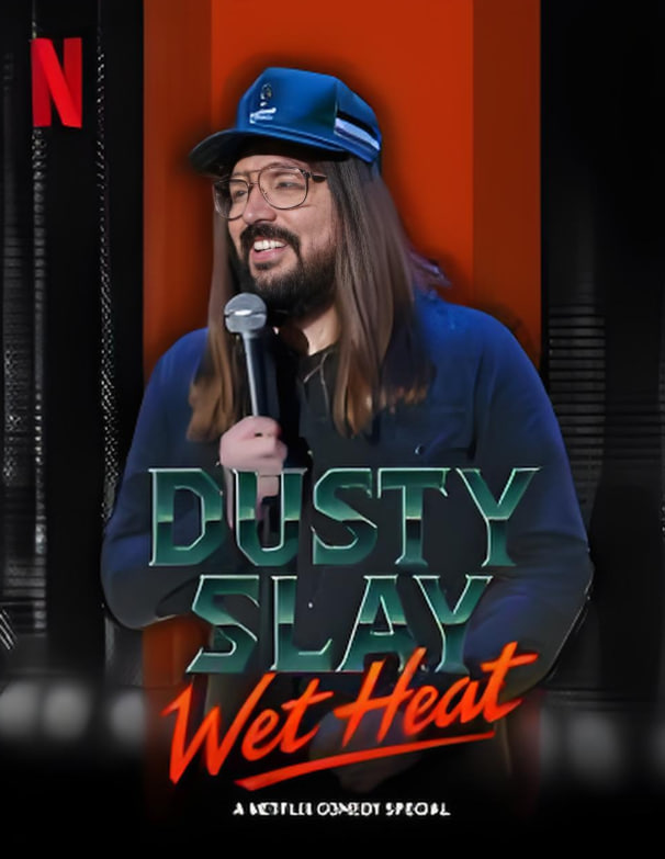 達(dá)斯蒂·斯萊：濕熱