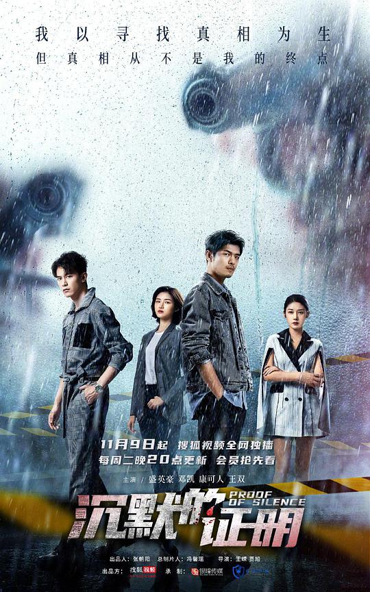 沉默的證明(全集)