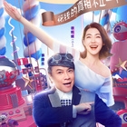 真相吧！花花萬(wàn)物(全集)