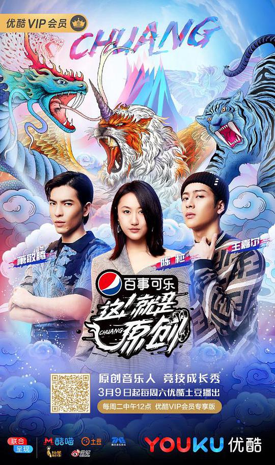 這！就是原創(chuàng)(全集)