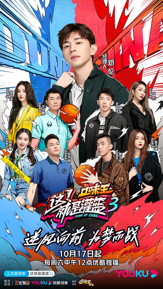 這！就是灌籃第三季會員版(全集)