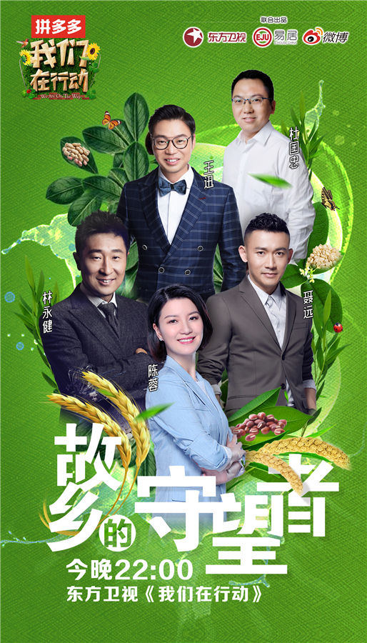 我們在行動(dòng)第二季(全集)