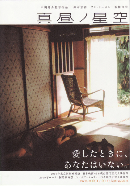 日正當(dāng)中的星空(全集)