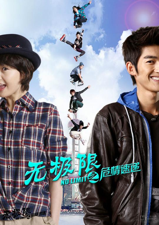 無極限之危情速遞(全集)