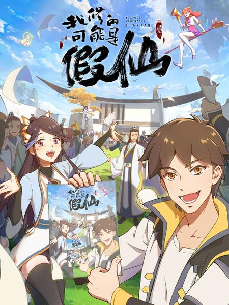 靠你啦！戰(zhàn)神系統(tǒng)(全集)
