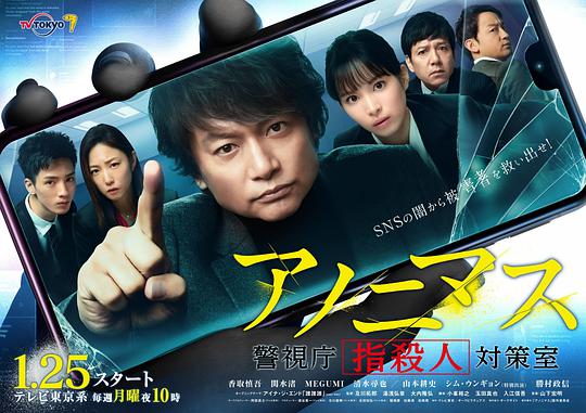 匿名者 警視廳“鍵盤殺人”對(duì)策室(全集)