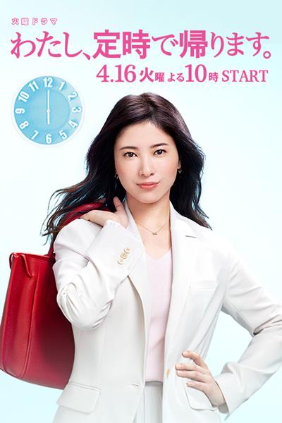 我，到點下班(全集)